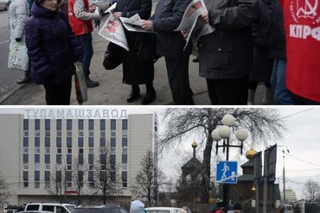 Тульские коммунисты раздали рабочим у проходных заводов газету "Правда" с обращением Г.А. Зюганова 