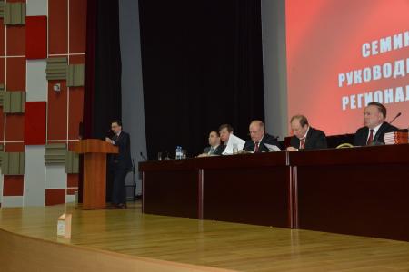 В Подмосковье проводится семинар-совещание актива КПРФ