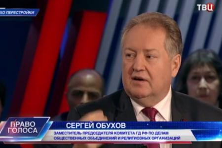 "Горбачев - предатель, которого нужно судить!" Секретарь ЦК КПРФ Cергей Обухов принял участие в программе "Право голоса" на ТВЦ "Эхо перестройки"