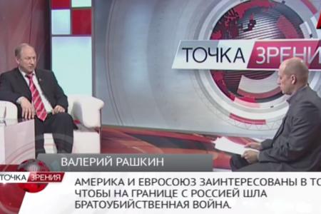 "Единство Украины убили в Киеве". Очередной выпуск программы "Точка зрения" на канале "Красная линия"