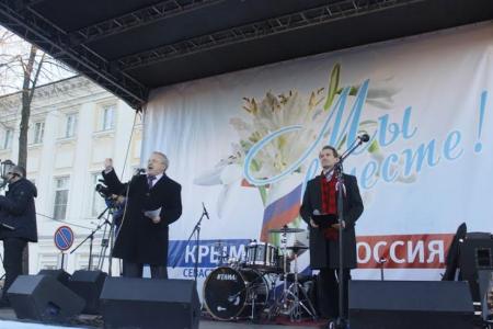Ярославль. Крым – наш! Осталось вернуть Россию нашему народу!