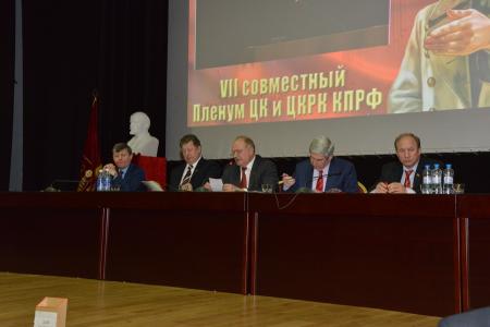 В Подмосковье открылся VII (мартовский) совместный Пленум ЦК и ЦКРК КПРФ