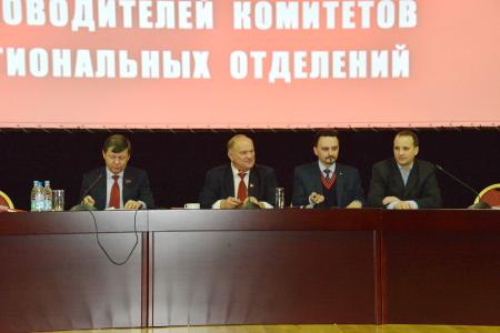 В Подмосковье проводится семинар-совещание актива КПРФ