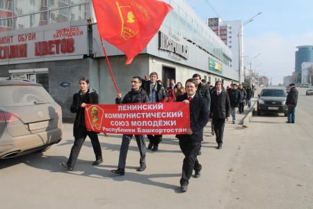В Уфе состоялась III отчетно-выборная Конференция республиканского отделения ЛКСМ РФ
