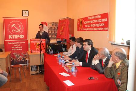 В Уфе состоялась III отчетно-выборная Конференция республиканского отделения ЛКСМ РФ