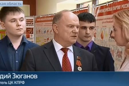 Вести.Ru. Коммунизм третьего тысячелетия: КПРФ представила антикризисную программу