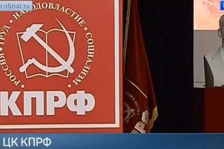Вести.Ru. Коммунизм третьего тысячелетия: КПРФ представила антикризисную программу