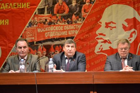 Московская область. Состоялся второй этап Конференции МК КПРФ