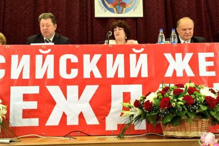 В поселке Московский проходит IV Cъезд Всероссийского женского Союза "Надежда России"
