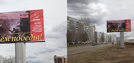Республика Татарстан. В Нижнекамске появились праздничные билборды с изображением И.В. Сталина