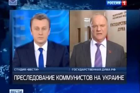 Г.А. Зюганов выступил в программе "Вести" на телеканале Россия 1