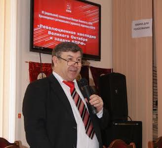 Состоялся совместный пленум Комитета и контрольно-ревизионной комиссии Красноярского краевого отделения КПРФ