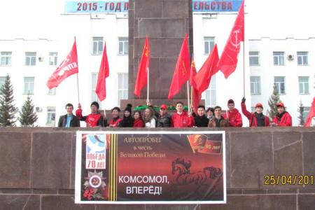 Состоялся автопробег комсомольцев Якутии, посвященный 70-летию Великой Победы