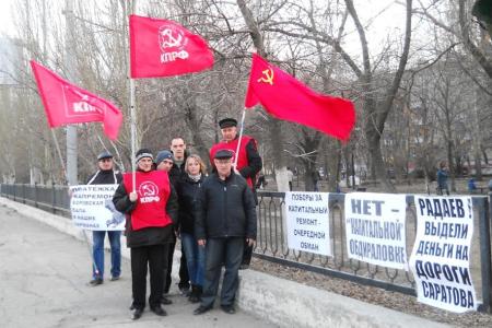 ​Саратов. Нет – "капитальной" обдираловке!