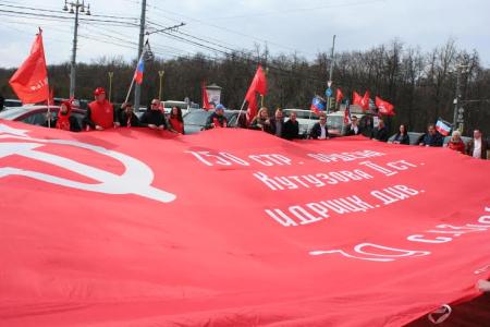 Коммунисты Москвы провели автопробег к 70-летию Победы