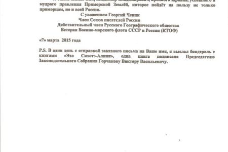 Русская звезда Георгия Чепика. Слово о коммунисте из знаменитой писательской первички в Санкт-Петербурге