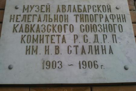 Состоялся II пленум Центрального Комитета Единой коммунистической партии Грузии