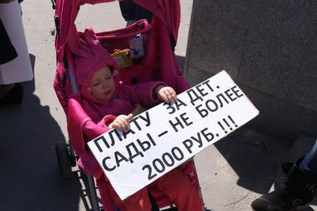 В Волгограде прошел пикет против проводимой городскими властями политики экономии на детях