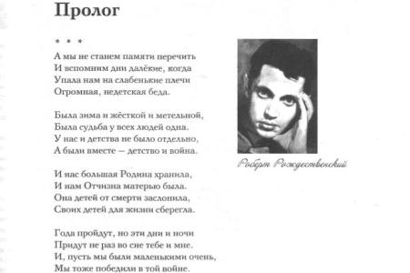 Забайкальский край. Активисты движения «Дети войны» презентовали книгу «Детство, опаленное войной»