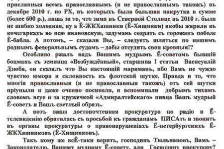 Русская звезда Георгия Чепика. Слово о коммунисте из знаменитой писательской первички в Санкт-Петербурге