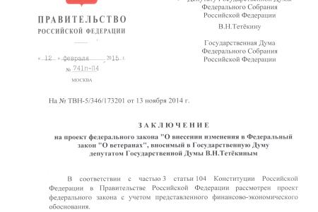 Вячеслав Тетёкин: Правительство РФ отказалось поддержать российских ополченцев в Новороссии