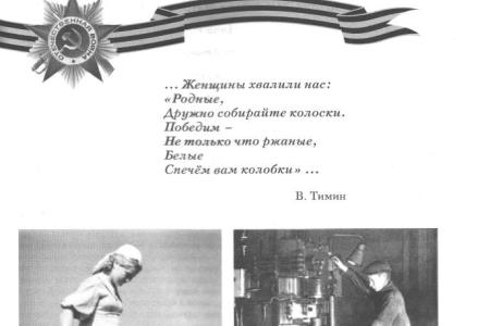 Забайкальский край. Активисты движения «Дети войны» презентовали книгу «Детство, опаленное войной»