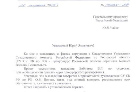 Коммунист Владимир Бессонов обратился в компетентные органы. Депутат просит проконтролировать расследование в отношении ростовских правоохранителей