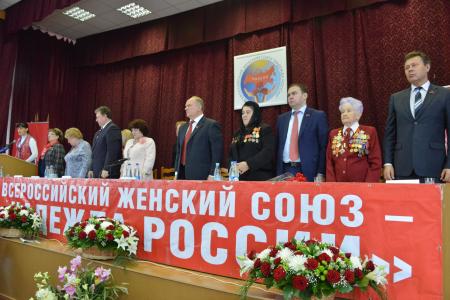 В Москве прошел IV Съезд ООД «Всероссийский женский Союз – Надежда России»