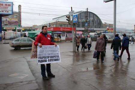 Саратовцы требуют отставки губернатора Радаева