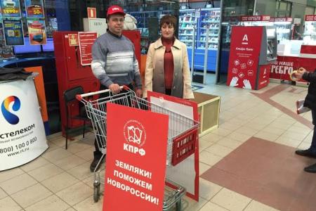 В Челябинске завершён очередной этап сбора помощи Новороcсии