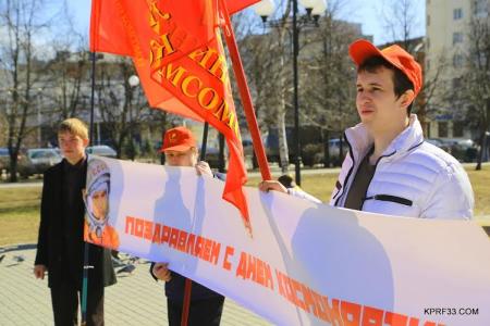 Владимирская область. Комсомольцы организовали пикет в честь дня космонавтики