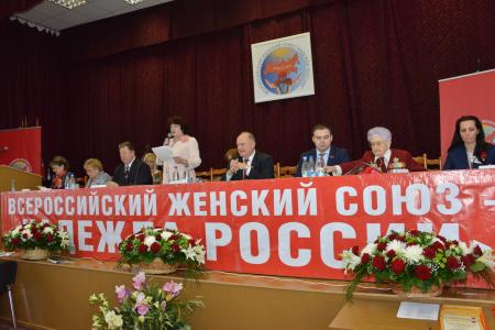 В Москве прошел IV Съезд ООД «Всероссийский женский Союз – Надежда России»