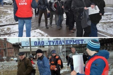 Тульская область. Газеты со статьей Г.А. Зюганова «Покончить с антисоветизмом – обезоружить противников России!» розданы у проходных крупного завода олигарха-единоросса