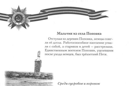 Забайкальский край. Активисты движения «Дети войны» презентовали книгу «Детство, опаленное войной»