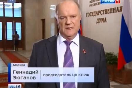 Г.А. Зюганов выступил в программе "Вести" на телеканале Россия 1