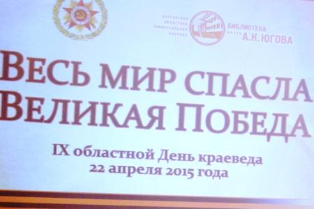 В Кургане с участием коммунистов проходят мероприятия к 70-летию Великой Победы