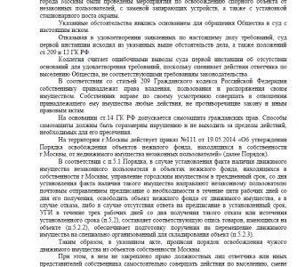 Действия Департамента имущества Москвы по выселению детской студии признаны незаконными