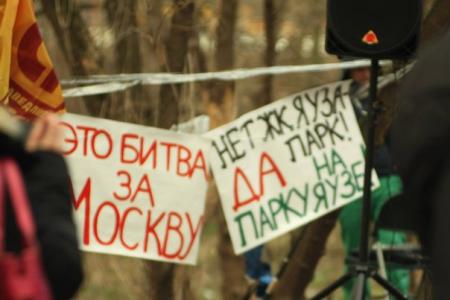 Москвичи против застройки берегов Яузы! Депутат-коммунист Николай Зубрилин принял участие в акции протеста жителей района Богородское