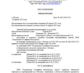 Действия Департамента имущества Москвы по выселению детской студии признаны незаконными
