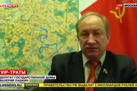 Валерий Рашкин в эфире Lifenews: руководители госкорпораций должны нести ответственность за растранжиривание средств на роскошные закупки - вплоть до уголовной  