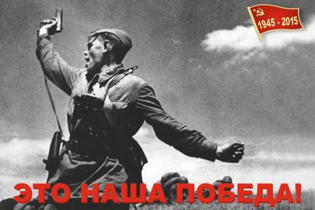 «Слава советскому народу – победителю фашизма!». Воронежский обком КПРФ разместил баннеры к 70-летию Победы