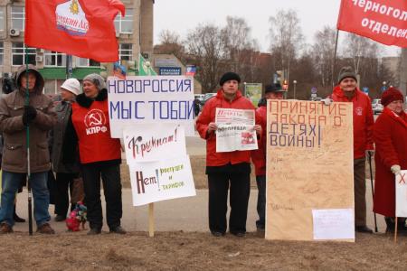 Массовые митинги в Московской области: Даешь закон о «Детях войны»
