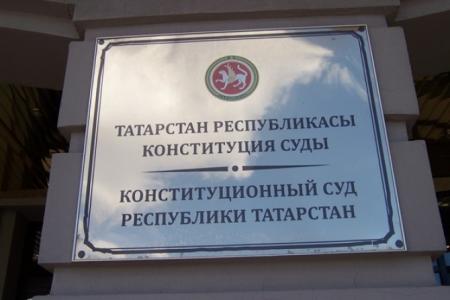 Казань. Лидеры ТРО КПРФ о Постановлении Конституционного суда Республики Татарстан: «Мы пробили брешь!»