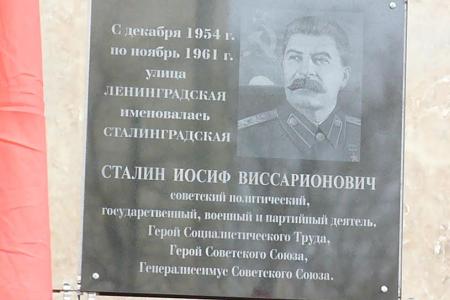 Мемориальную доску И.В. Сталину открыли в приморском Уссурийске