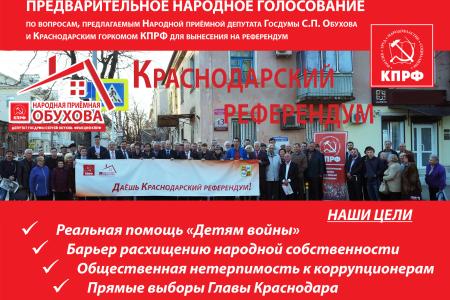 Приёмная депутата КПРФ  обезвредила краснодарских  мошенников. Видео KPRF.TV