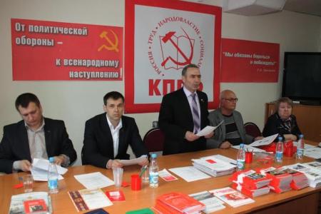 Состоялся III Пленум Комитета Пермского краевого отделения КПРФ