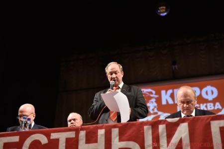 Состоялся II (апрельский) совместный Пленум Комитета и КРК Московского городского отделения КПРФ 