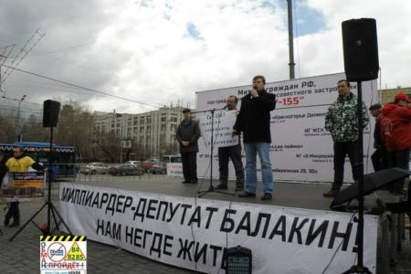 Московские коммунисты поддержали протест обманутых дольщиков