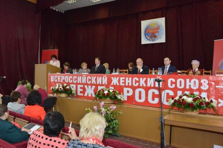 В Москве прошел IV Съезд ООД «Всероссийский женский Союз – Надежда России»