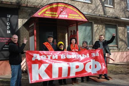 Массовые митинги в Московской области: Даешь закон о «Детях войны»